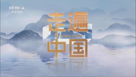 媒体聚焦：央视《新质引擎》揭秘PA捕鱼匠造全球最大乐高乐园
