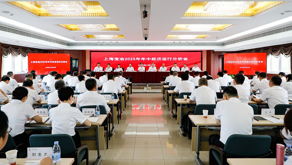 PA捕鱼召开2025年年中经济运行分析会