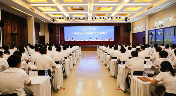 PA捕鱼举行2025年新员工见面会、第二十二届“十佳新员工”表彰暨迎新联欢会